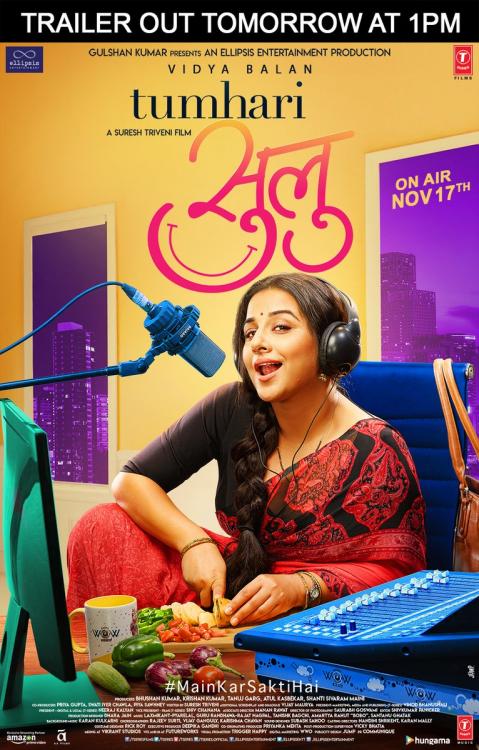 Tumhari Sulu Poster: रेडियो जॉकी के किरदार में विद्या बालन का मजेदार लुक