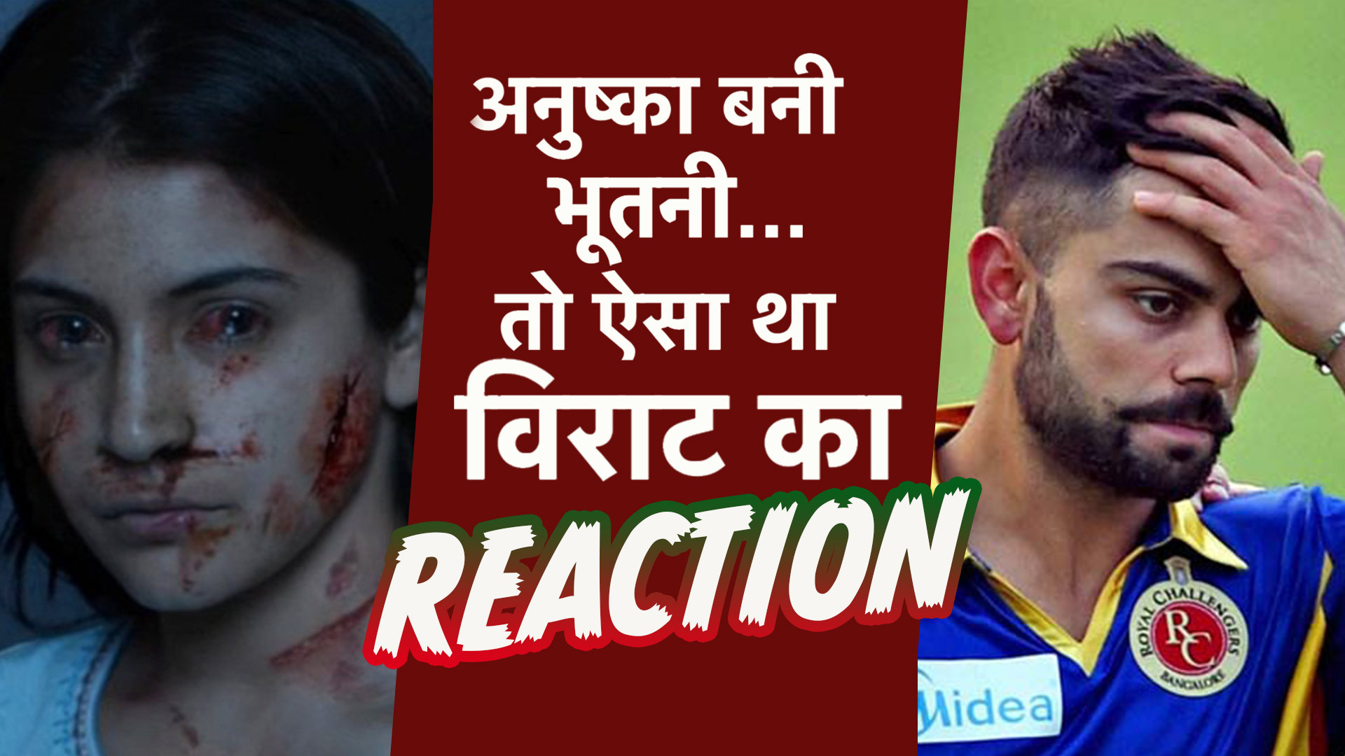 अनुष्का शर्मा बनी भूतनी… तो ऐसा था विराट कोहली का REACTION