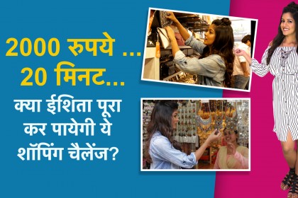 Ishita Dutta ने लिया Shopping Challenge, क्या कर पाएंगी पूरा?