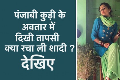 तापसी पन्नू ने पहनी हरी- लाल चुडिया, आखिर क्या है माजरा ?