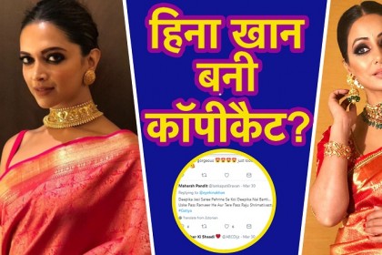 Bigg Boss 11: Hina Khan Trolled For Copying Deepika Padukone