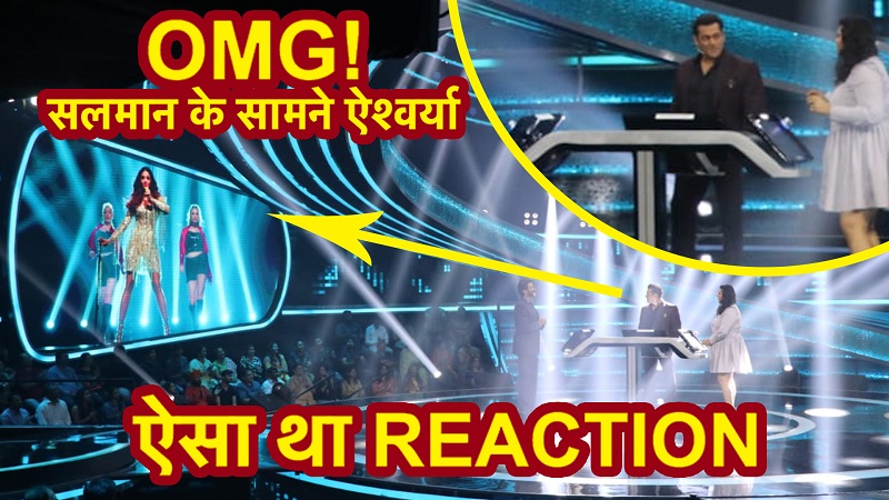 दस का दम: सलमान के सामने ऐश्वर्या ने किया डांस, Video में देखेें दिलचस्प REACTION