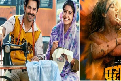 कमाई के मामले में ‘सुई धागा’ पड़ी ‘पटाखा’ पर भारी, जानिए पहले दिन का Box office Collection