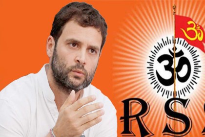 RSS ने 60 देशों सहित 40 बड़े राजनीतिक दलों को दिया निमंत्रण, राहुल गांधी को किया दरकिनार