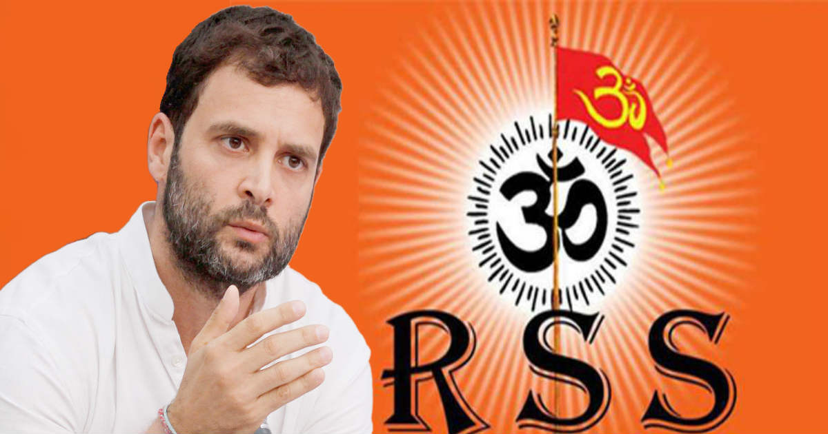 RSS ने 60 देशों सहित 40 बड़े राजनीतिक दलों को दिया निमंत्रण, राहुल गांधी को किया दरकिनार