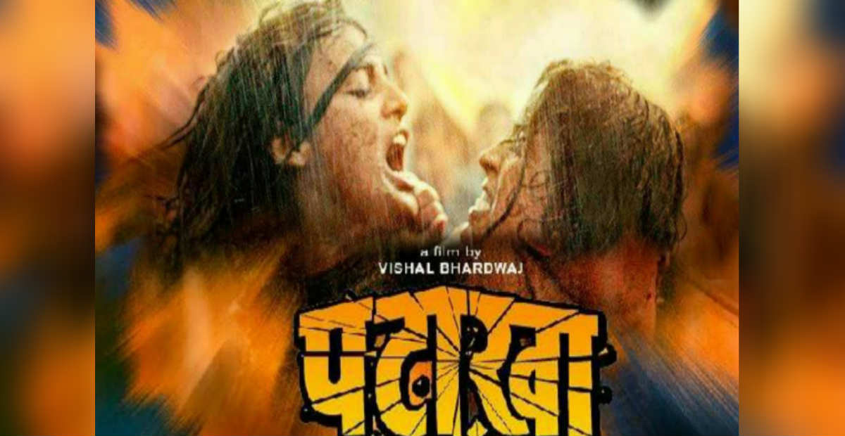 Pataakha Movie Review: जानिए कैसी है विशाल भारद्वाज की फिल्म ‘पटाखा’