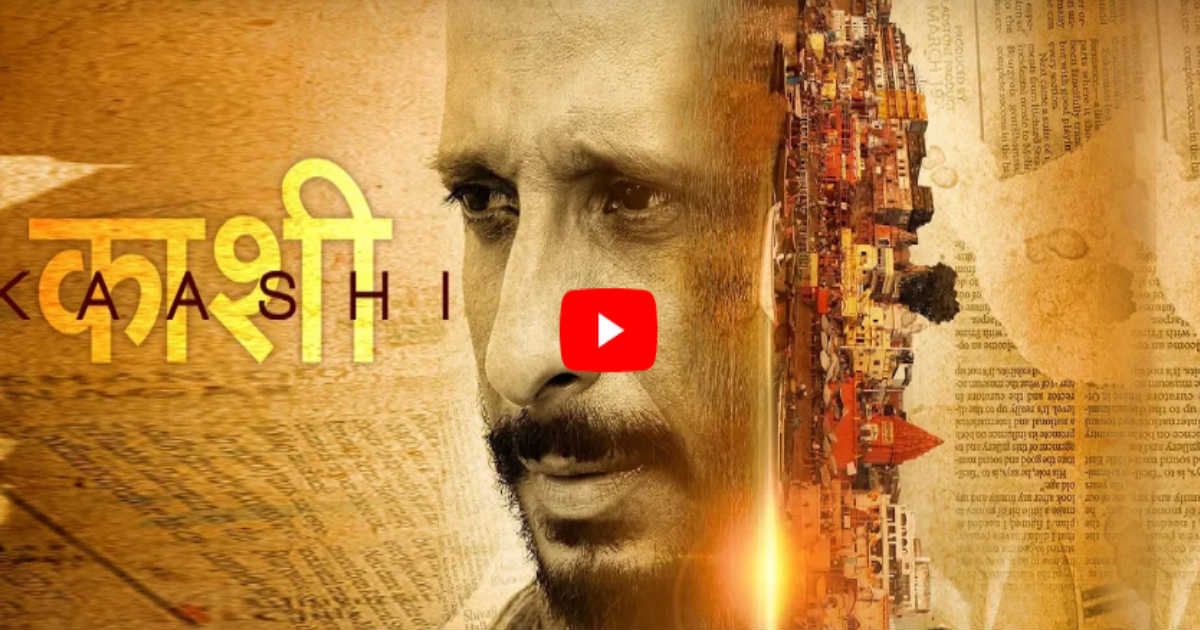 2 साल बाद शरमन जोशी की धमाकेदार एंट्री, फिल्म का Trailer out