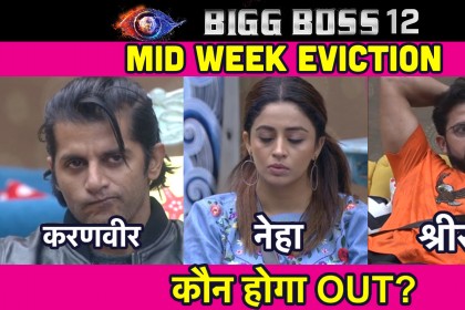 Bigg Boss 12 Karanvir, Sreesanth और Neha Pendse में से ये कंटेस्टेंट होगा बाहर..नाम सुनकर हो जायेंगे हैरान