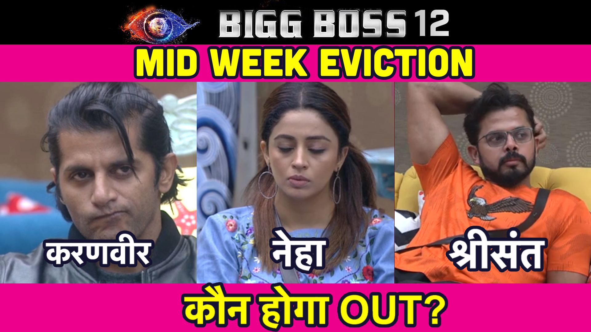 Bigg Boss 12: नेहा पेंडसे हो सकती हैं बेघर, सामने आई चौंकाने वाली वजह