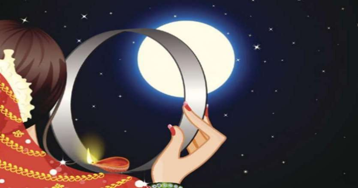 Karwa Chauth 2018: जानिए आपके शहर में  कितने बजे होगा चांद का दीदार