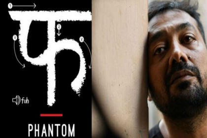 अनुराग कश्यप का सपना टूटा, Phantom Films का ‘The End’