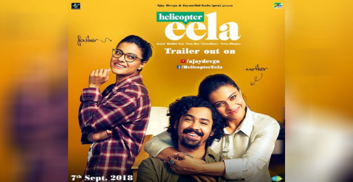 Helicopter Eela Review: इसे देख आएगी मां की याद, कुछ ऐसी है काजोल की फिल्म