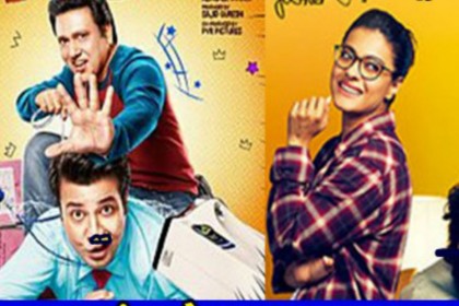 Box office Collection: सिनेमाघरों में हेलीकॉप्टर ईला और फ्रायडे निकली फिसड्डी