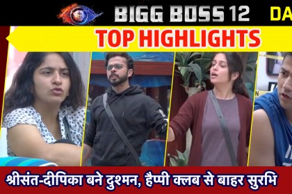 Bigg Boss 12 -15 November: Sreesanth और Dipika Kakar लड़े, Happy Club से बाहर Surbhi Rana