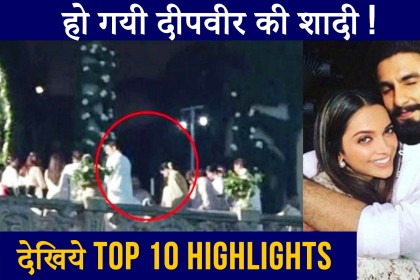 DeepVeer Wedding के Sangeet, Baaraat, Wedding Outfit से लेकर All Details| देखिये TOP 10 HIGHLIGHTS