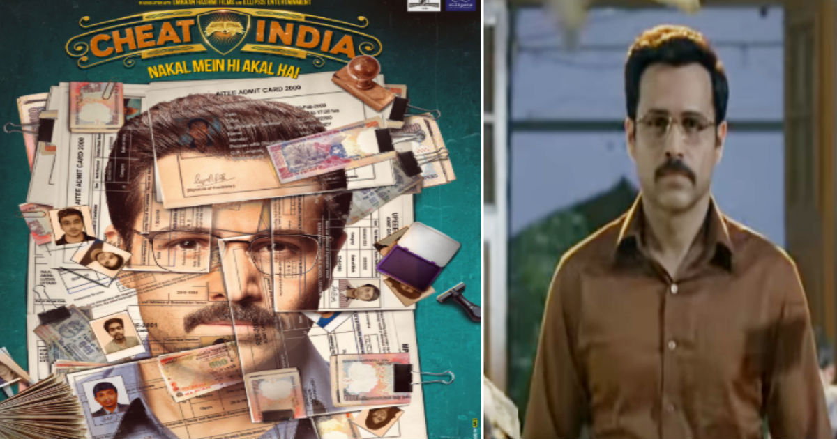 Cheat India Teaser: ‘नकल में ही अकल है’ का रूल बच्चों को समझाते नजर आए इमरान हाशमी