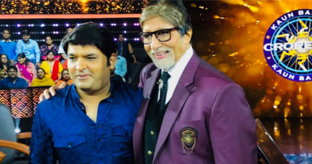 KBC 10: ग्रैंड फिनाले में होगा डबाल धमाल, अमिताभ बच्चन संग कपिल शर्मा करेंगे कमाल