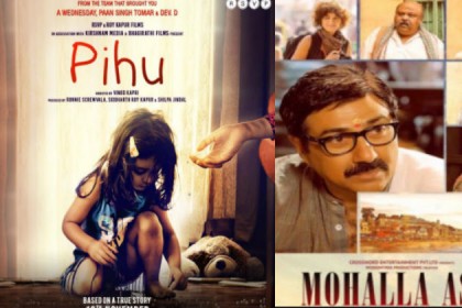 Pihu V/S Mohalla Assi : कौन सी Movie है पैसा वसूल? जानिए FILM Review