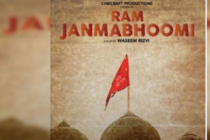 Ram Janam Bhoomi Trailer:  राम जन्मभूमि’ का ट्रेलर लॉन्च, दिसंबर में रिलीज होगी फिल्म