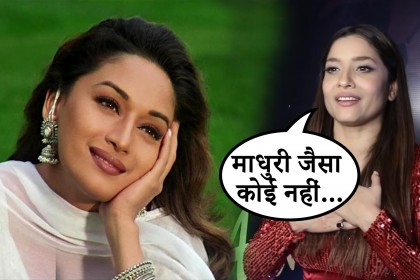 Ankita Lokhande ने Madhuri Dixit की तारीफ में कह दी है ये बड़ी बात, सुन कर आप भी होंगे हैरान