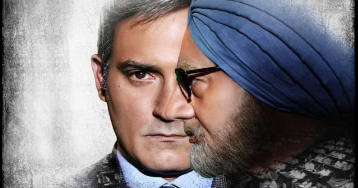 The Accidental Prime Minister Trailer: अनुपम खेर और अक्षय खन्ना की फिल्म का ट्रेलर लॉन्च