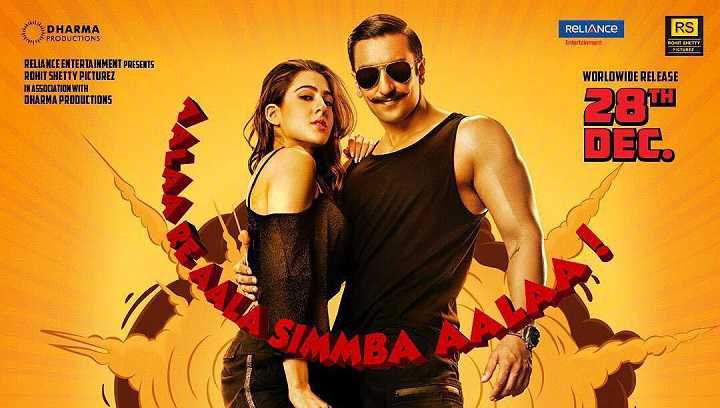 Simmba Box Office Collection Day 1: इतने करोड़ कमाएगी रणवीर सिंह और सारा अली खान की ‘सिम्बा’