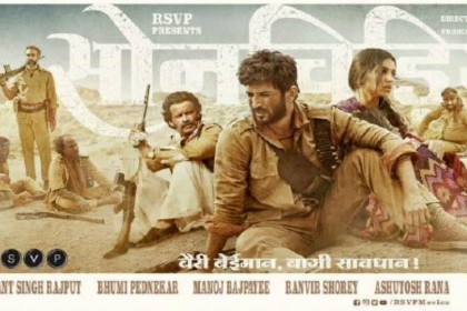 Son Chiriya Film