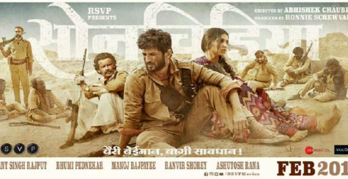 Son Chiriya Teaser: डकैत के अवतार में दिखें सुशांत सिंह राजपूत, बोले- बैरी बेईमान, बागी सावधान!