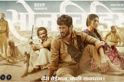 Sonchiriya release on March 1