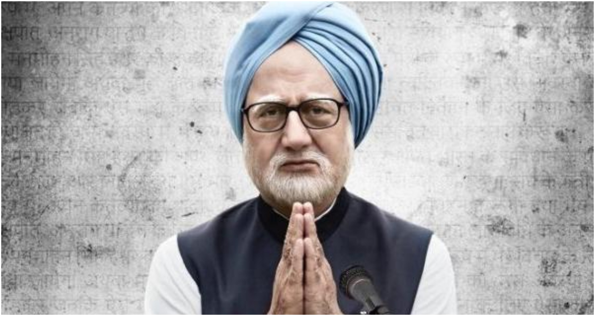 The Accidental Prime Minister: धड़ल्ले से रिलीज होगी अनुपम खेर की फिल्म, दिल्ली हाईकोर्ट से मिली बड़ी राहत