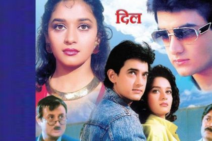 Dil Aamir Khan Madhuri Dixit