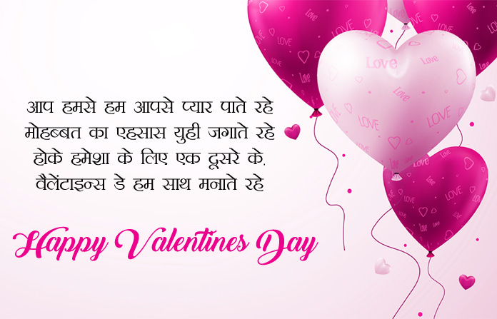 Happy Valentine Day 2020 Wishes