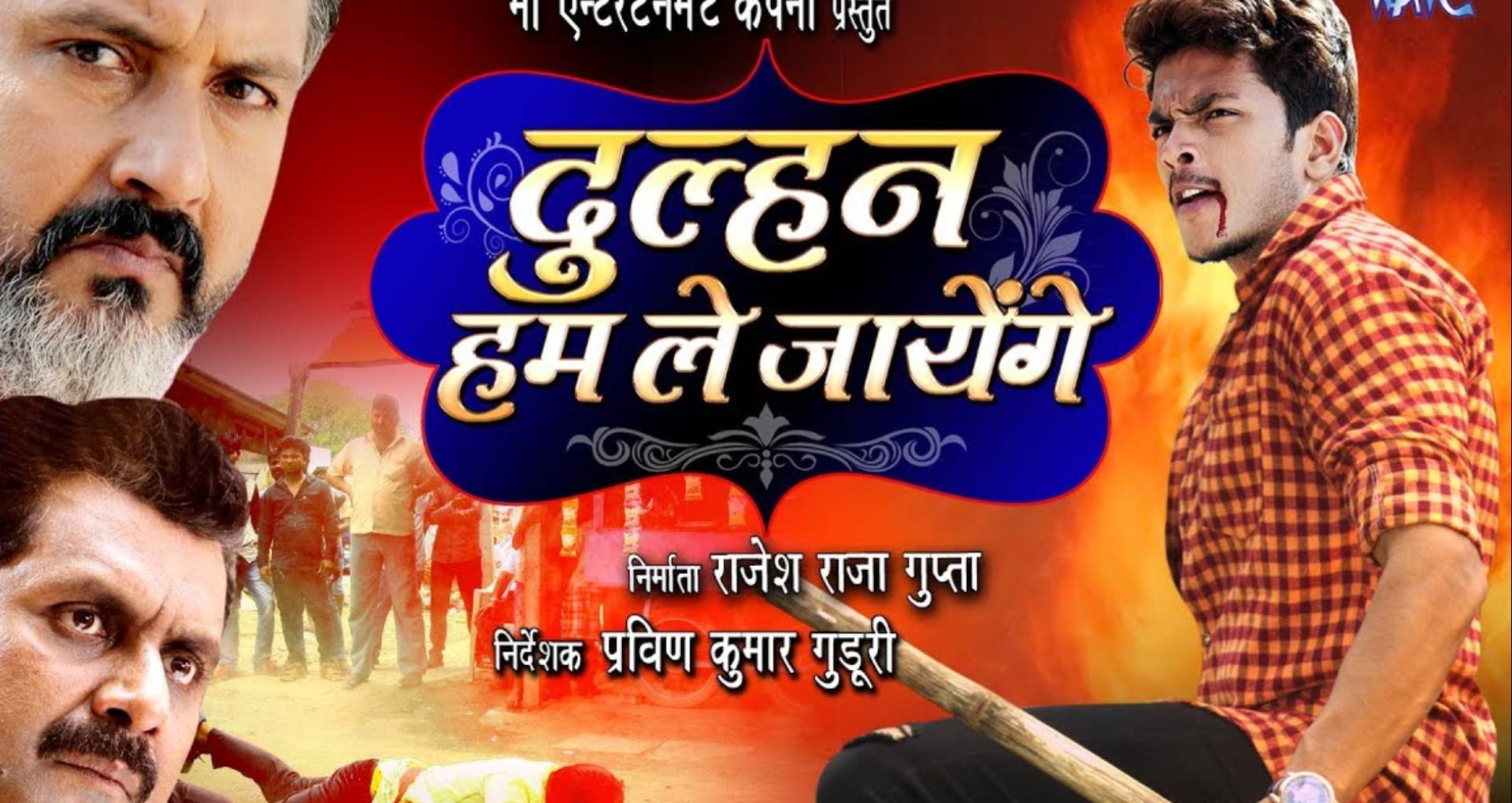 दुल्हन हम ले जाएंगे ट्रेलरः ऋषभ कश्यप-तनुश्री चटर्जी की दिखी जबर केमेस्ट्री, भोजपुरी में लगा साउथ का तड़का