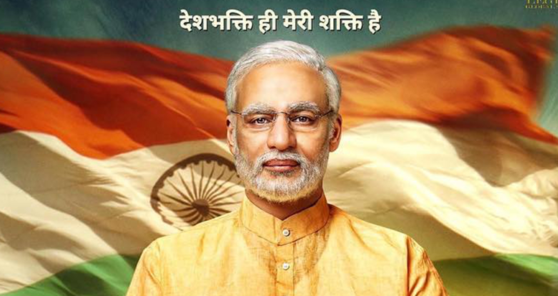 फिल्म पीएम नरेंद्र मोदी का दूसरा पोस्टर इस दिन होगा रिलीज, भाजपा अध्यक्ष अमित शाह करेंगे इसे लॉन्च