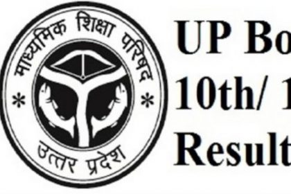 UP Board Result