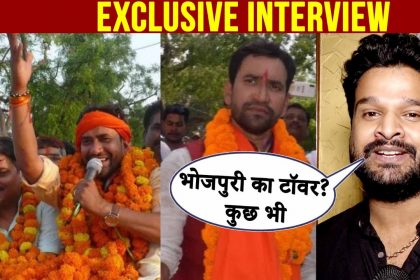 Bhojpuri news:  अभिनेता रितेश पांडे ने डबल मीनिंग औरअश्लीलता वाले गानों को लेकर किया खुलासा, देखें वीडियो
