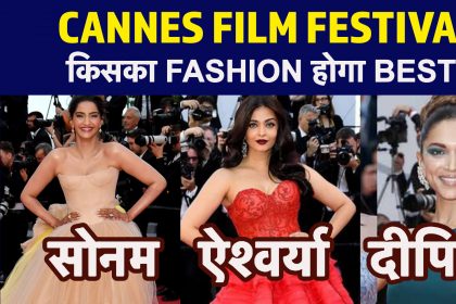 Cannes Film Festival 2019: हिना खान समेत ये पॉपुलर एक्ट्रेस बिखेरेगी अपने हुस्न का जलवा, मजा होगा दोगुना