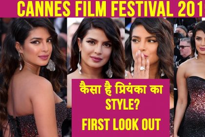 Cannes 2019: रेड कार्पेट पर प्रियंका चोपड़ा ने बिखेरा अपनी खूबसूरती का जलवा, ग्लिटरी गाउन में उड़ाए होश