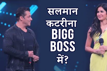 Bigg Boss 13: शो के मेकर्स ने किया बड़ा बदलाव, सलमान खान के साथ ये एक्ट्रेस करती आएंगी होस्ट, वीडियो