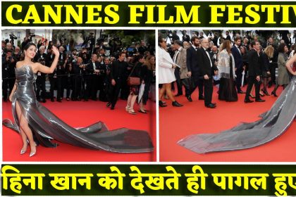 Cannes 2019: हिना खान का एक बार फिर लूटी महफिल, सिल्वर गाउन में रेड कारपेट पर उतर फिर फैंस की बढ़ाई धड़कने