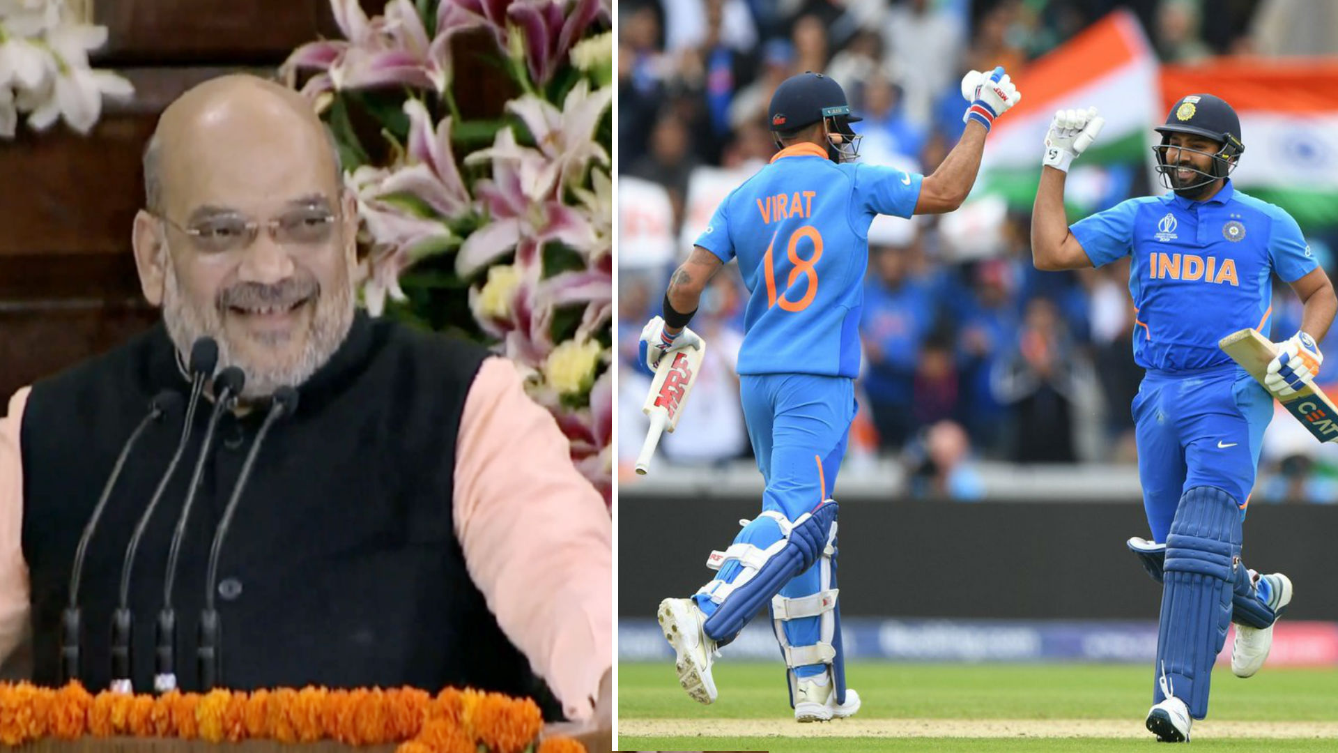 World Cup 2019: भारत ने पाकिस्तान को हराया, गृह मंत्री अमित शाह बोले- पड़ोसी मुल्क पर हुई एक और स्ट्राइक