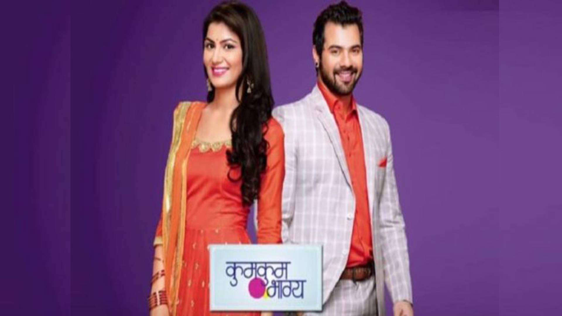 TV TRP: कुमकुम भाग्य को हासिल हुई पहली पोजीशन, टॉप 5 में बना हुआ है द कपिल शर्मा शो