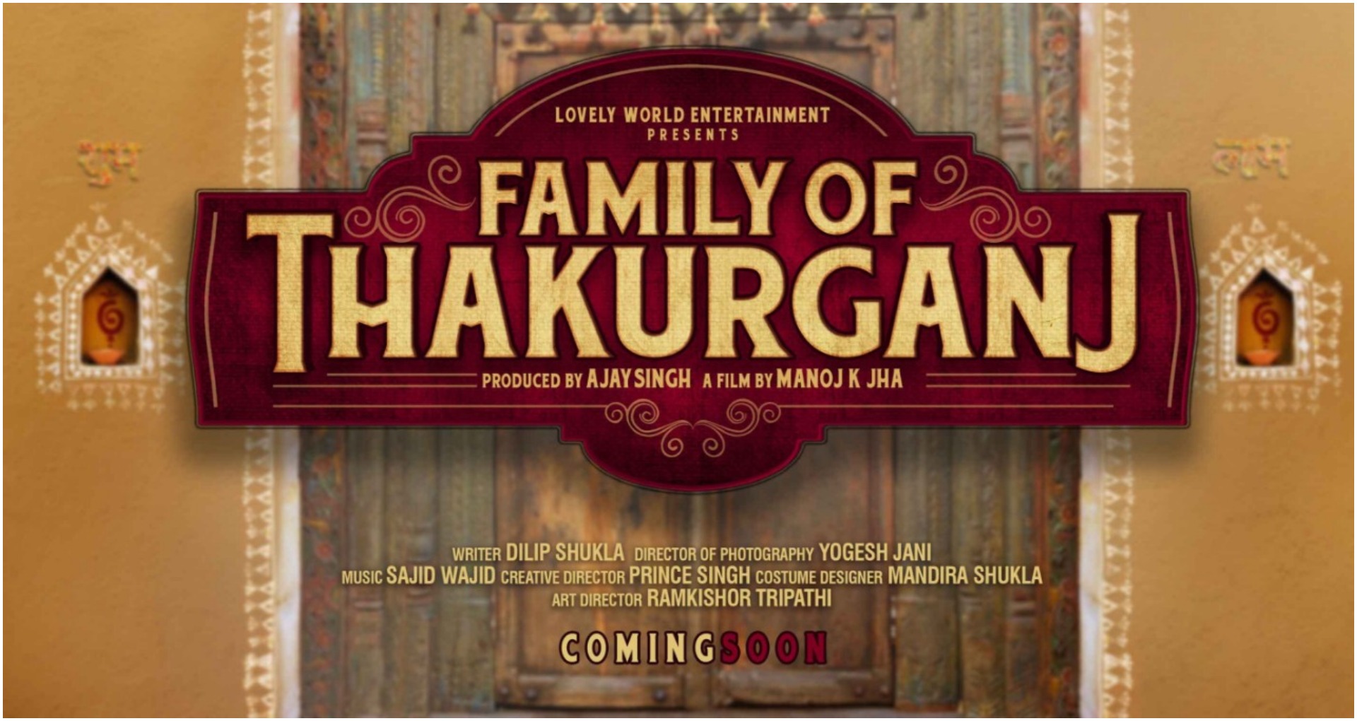 Family Of Thakurganj Trailer: जिमी शेरगिल और माही गिल के दमदार डायलॉग से भरपूर है फिल्म का ट्रेलर, देखें 