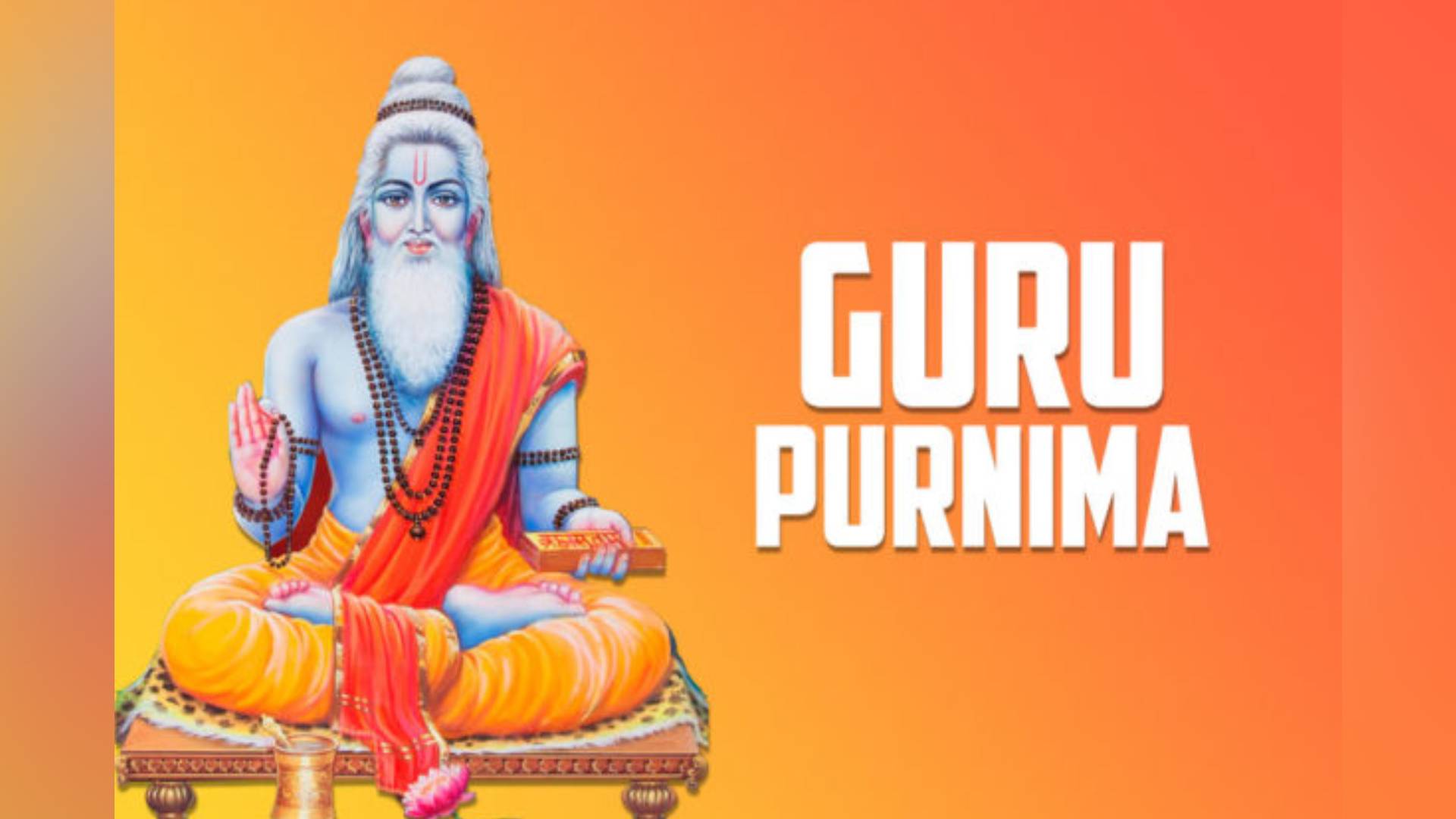 Happy Guru Purnima 2019: इन खास मैसेज के जरिए अपने गुरु जी को करें विश, लगाएं ऐसे WhatsApp और Facebook स्टेटस