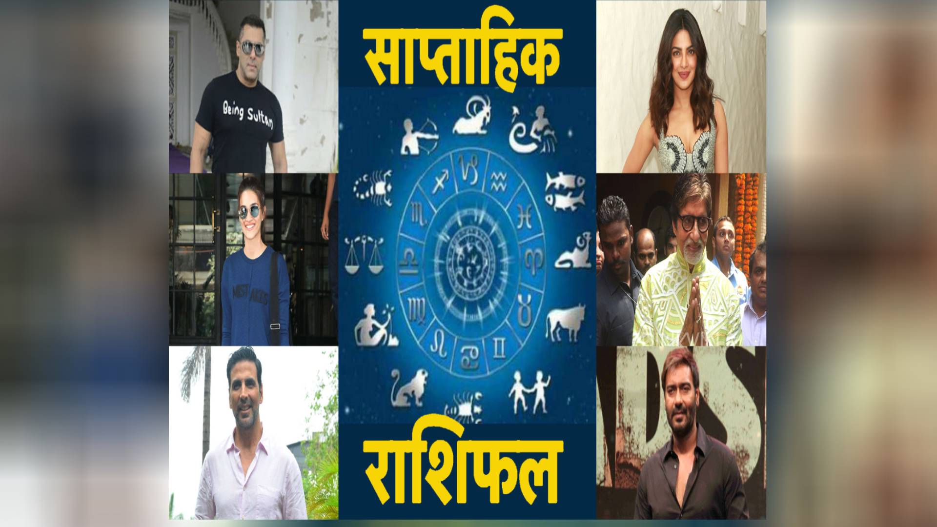 साप्ताहिक राशिफल: 8 से 14 जुलाई 2019 तक मीन-मेष राशि वालों को मिलेगा धन लाभ, इन 4 रशियों की खुलेगी किस्मत