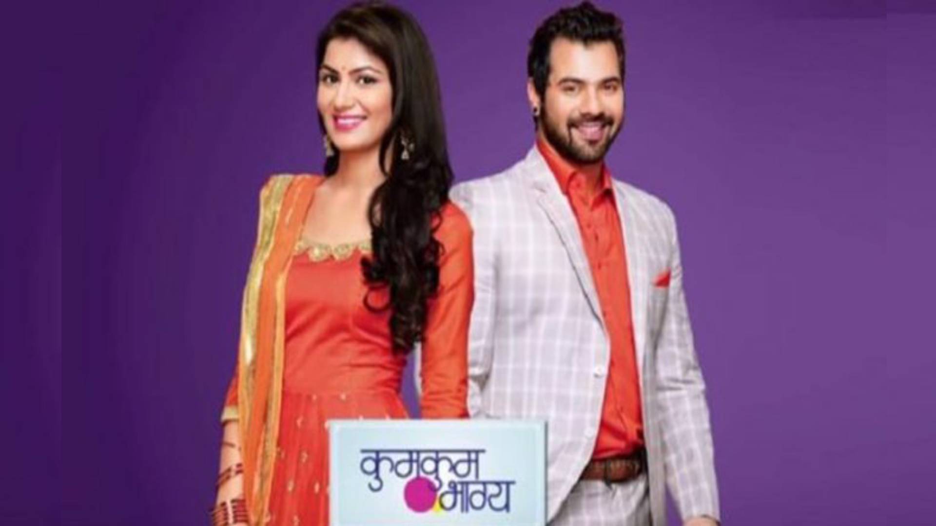 TV TRP: पहले नंबर पर पहुंचा टीवी सीरियल कुमकुम भाग्य, टॉप 5 से बाहर हुआ द कपिल शर्मा शो