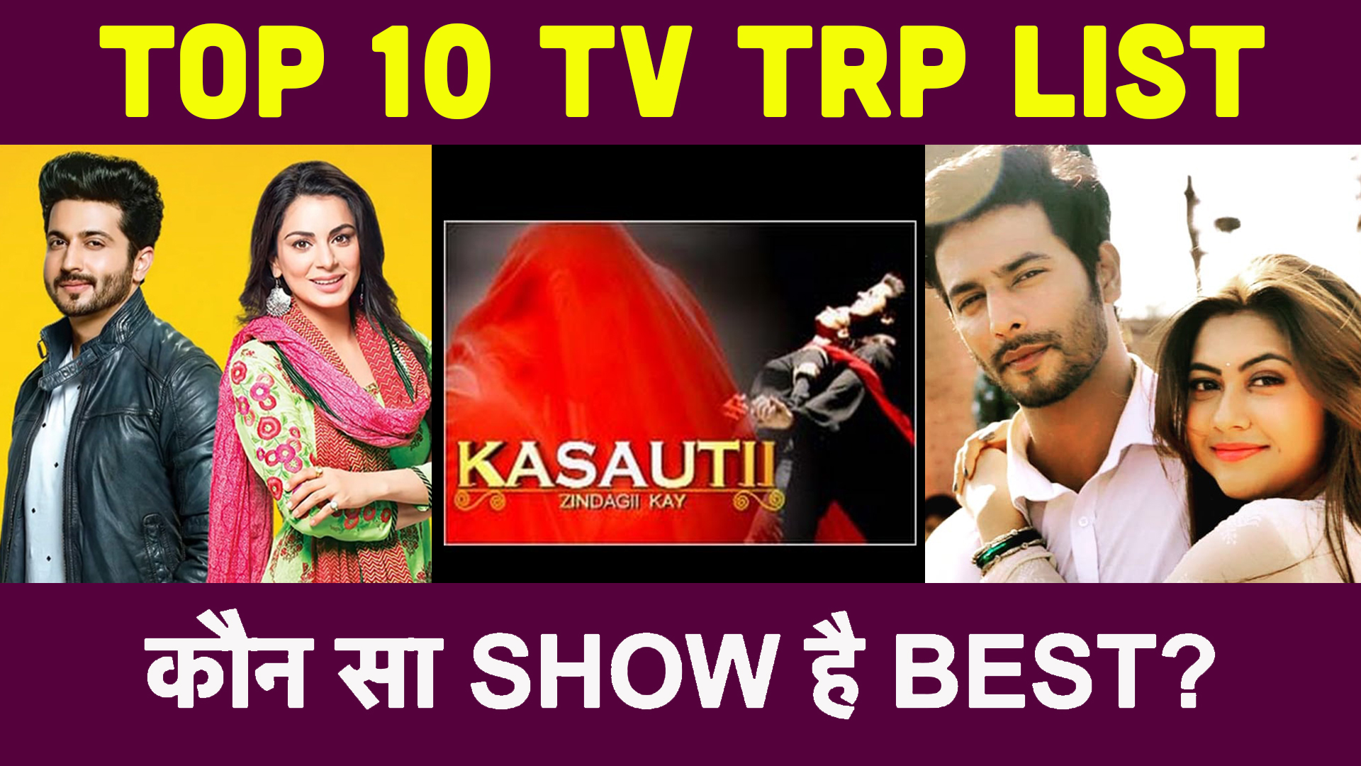 Online TV TRP Report: कसौटी जिंदगी की 2 ने हासिल किया ये मुकाम, द कपिल शर्मा शो का हुआ बुरा हाल