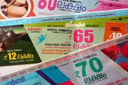 Kerala Karunya Lottery Result