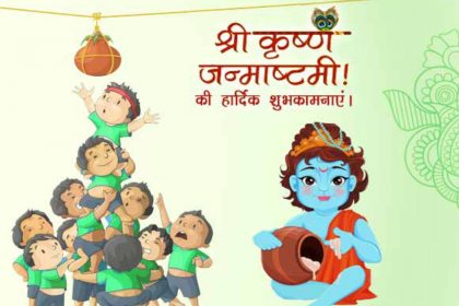 janmashtami wishes images status