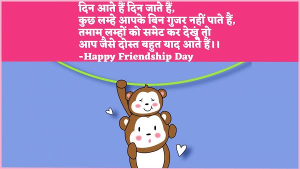 Happy friendship day